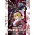 機動戦士ガンダムSEED DESTINY 11