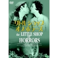 リトル・ショップ・オブ・ホラーズ+ディメンシャ13＜期間生産限定盤＞