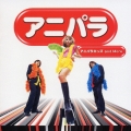 アニパラ