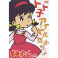 おそ松くん VOL.9