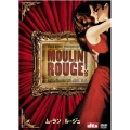 ムーラン・ルージュ（2枚組）