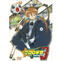 ケロロ軍曹 3rdシーズン 8