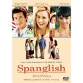 スパングリッシュ