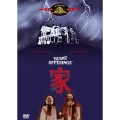 家＜初回生産限定版＞