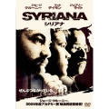 シリアナ