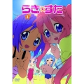 らき☆すた 3 [DVD+CD+CD-ROM]＜初回生産限定版＞