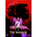 プリンセス・アンド・ウォリアー