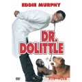 ドクター・ドリトル＜期間生産限定盤＞