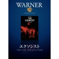 エクソシスト（2枚組）