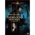 シャーロック・ホームズの冒険 特別編
