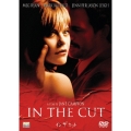 イン・ザ・カット＜期間限定出荷版＞