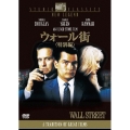 ウォール街 特別編