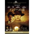 インドへの道