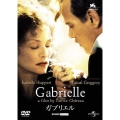 ガブリエル