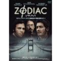 ゾディアック 特別版
