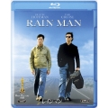 レインマン