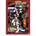 NHK ふるさとの伝承/近畿