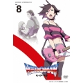 HEROMAN Vol.8＜初回限定版＞