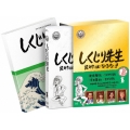 しくじり先生 俺みたいになるな!! 特別版 第8巻