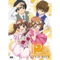 12歳。～ちっちゃなムネのトキメキ～ DVD BOX 2＜初回版＞