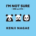 I'M NOT SURE ～ORE no UTA～