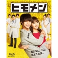ヒモメン Blu-ray BOX