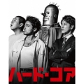 ハード・コア 豪華版 [Blu-ray Disc+DVD]