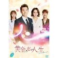 黄金の私の人生 DVD-BOX3
