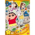 クレヨンしんちゃん TV版傑作選 第13期シリーズ 8 本屋さんをお助けするゾ