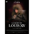 ルイ14世の死