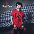 Soul Flag＜通常盤＞