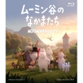 ムーミン谷のなかまたち Blu-ray-BOX＜通常版＞