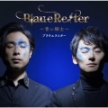 Blaue Reiter ～青い騎士～
