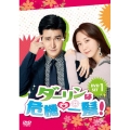 ダーリンは危機一髪! DVD-SET1