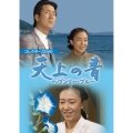 天上の青 ～ヘヴンリー・ブルー～ コレクターズDVD