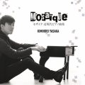 モザイク 近現代ピアノ曲集