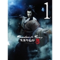 Thunderbolt Fantasy 東離劍遊紀3 1 [Blu-ray Disc+CD]＜完全生産限定版＞