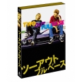 ツーアウトフルベース [Blu-ray Disc+DVD]＜初回生産限定盤＞