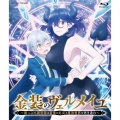 金装のヴェルメイユ Blu-ray BOX