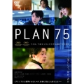 PLAN 75