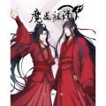 魔道祖師 完結編＜完全生産限定版＞