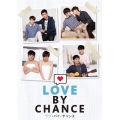 ラブ・バイ・チャンス/Love By Chance Blu-ray BOX