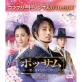ポッサム～愛と運命を盗んだ男～ BOX1 ＜コンプリート・シンプルDVD-BOX＞＜期間限定生産版＞