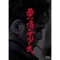 愚か者のブルース 特別版 [Blu-ray Disc+DVD]＜初回製造限定版＞