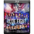 BLUE FIGHT ～蒼き若者たちのブレイキングダウン～