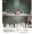 リー・ミラー 彼女の瞳が映す世界