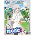 mono 04 [DVD+CD]＜完全生産限定版＞