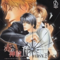 赤の神紋II VERVE BLACK ドラマアルバム
