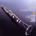 全日本吹奏楽2003 Vol.13 一般編2