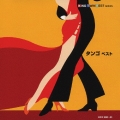 タンゴ　ベスト